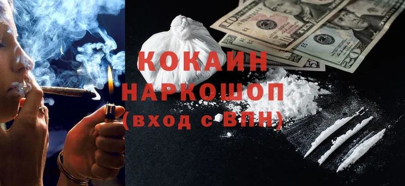 Cocaine Fish Scale  что такое   Горно-Алтайск 