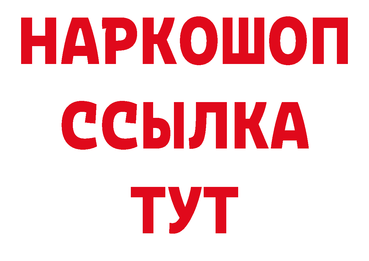 Магазин наркотиков дарк нет телеграм Горно-Алтайск